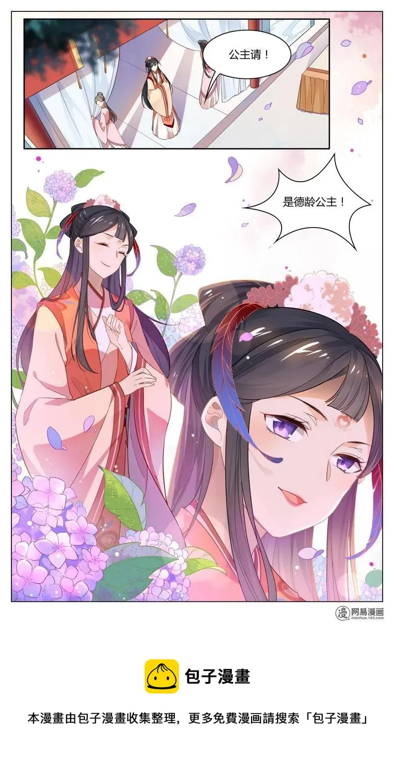 197 第197话 稀里糊涂上赛场 第10页