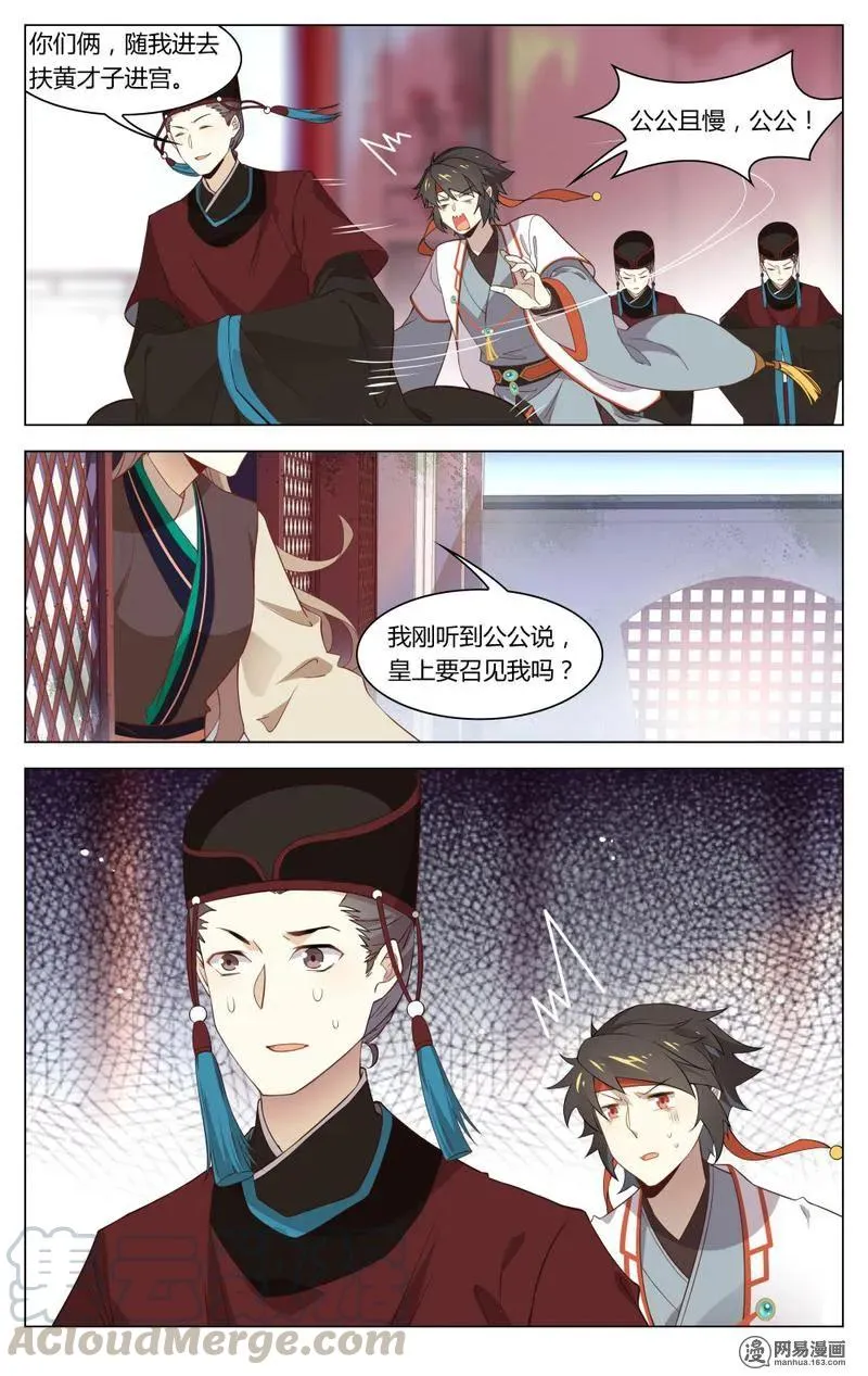 202 第202话 一波未平，一波又起 第3页