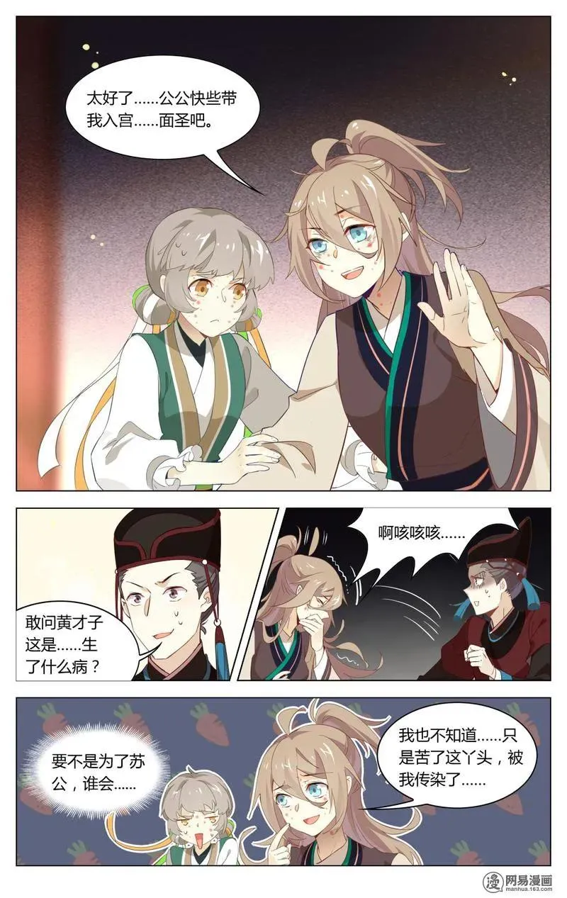 202 第202话 一波未平，一波又起 第4页