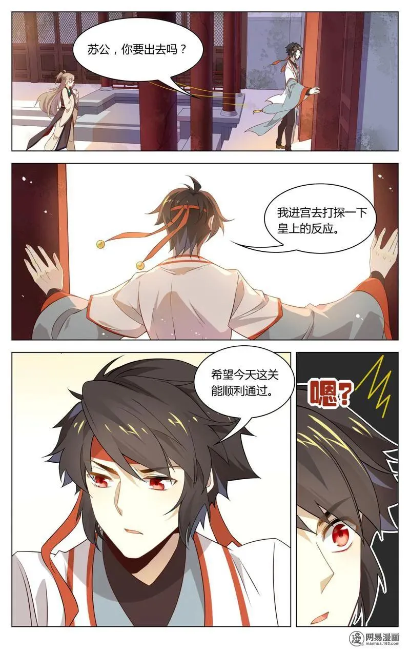 202 第202话 一波未平，一波又起 第8页