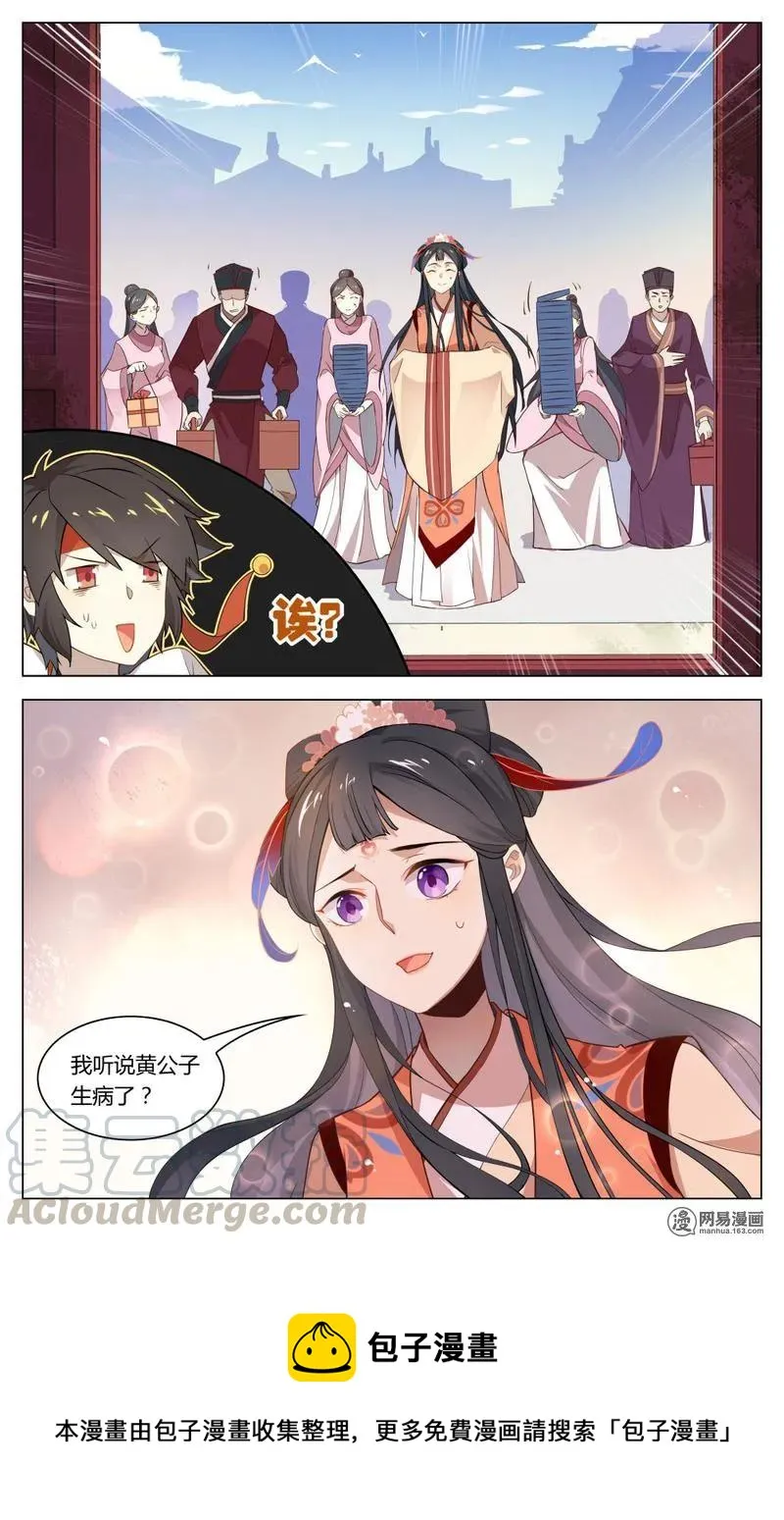202 第202话 一波未平，一波又起 第9页