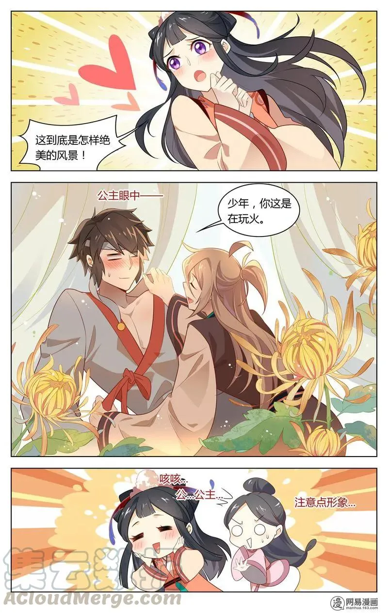 204 第204话 少年，你在玩火 第3页