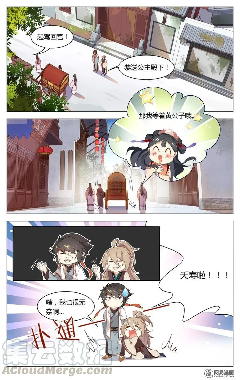 204 第204话 少年，你在玩火 第7页