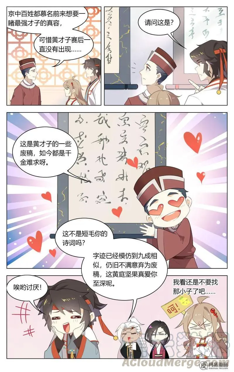 205 第205话 送上门来的猎物 第3页