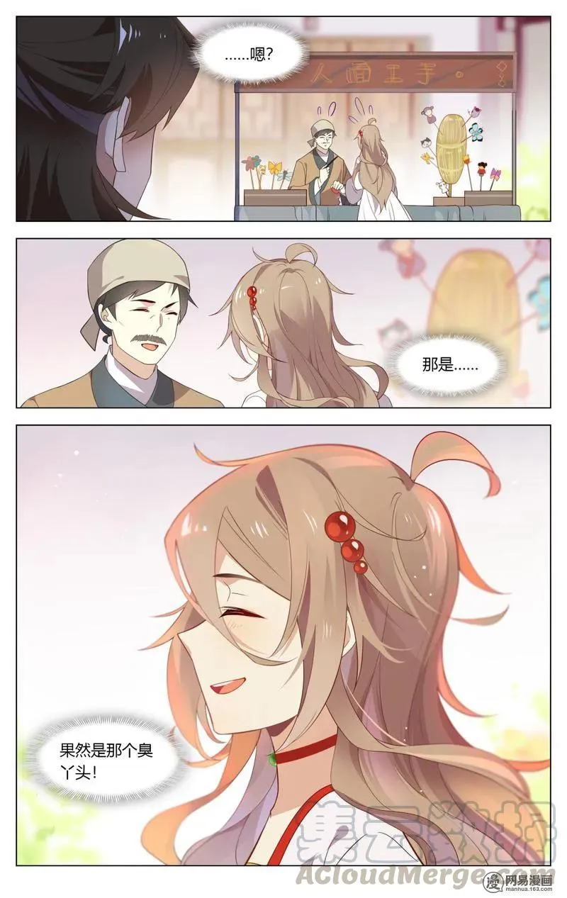 205 第205话 送上门来的猎物 第7页