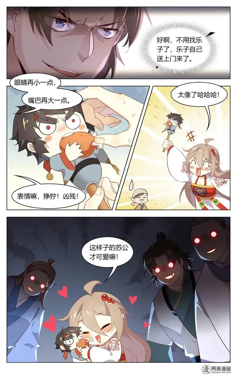 205 第205话 送上门来的猎物 第8页
