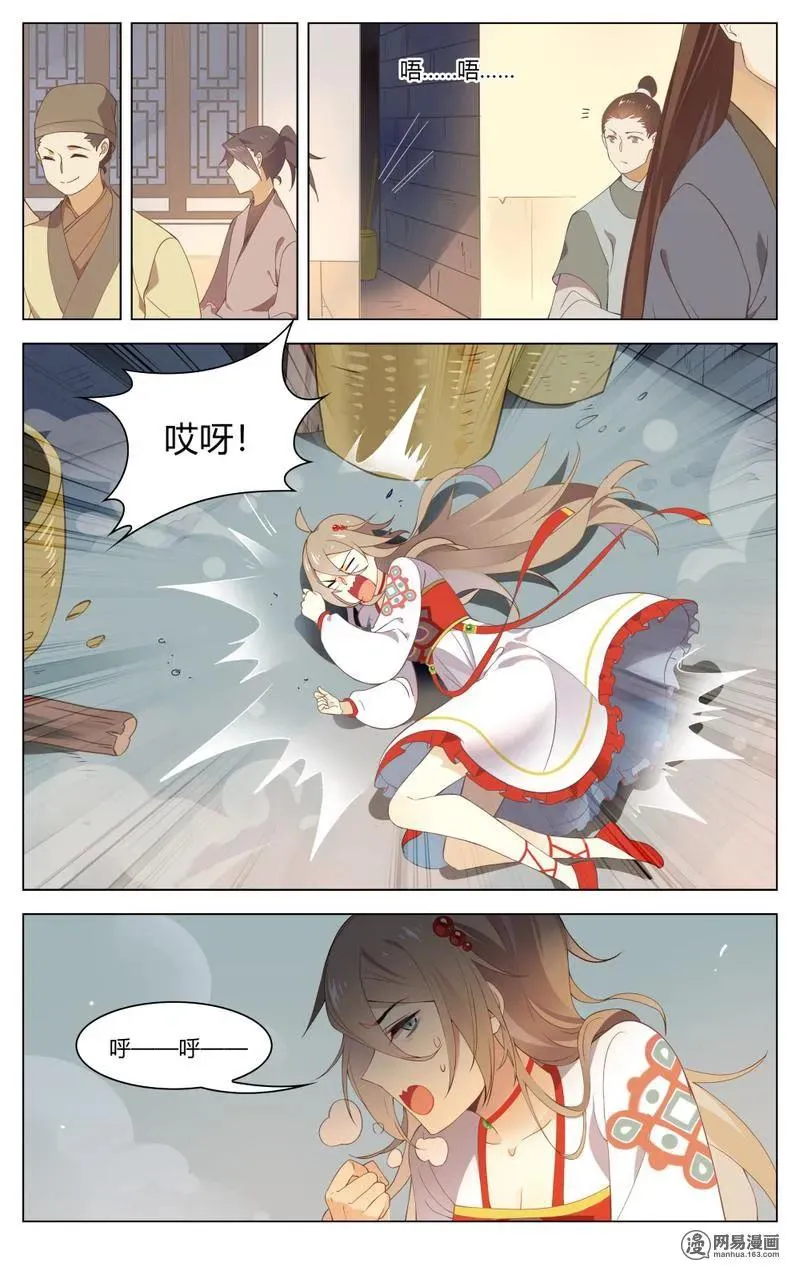 206 第206话 敢吃老娘豆腐 第2页