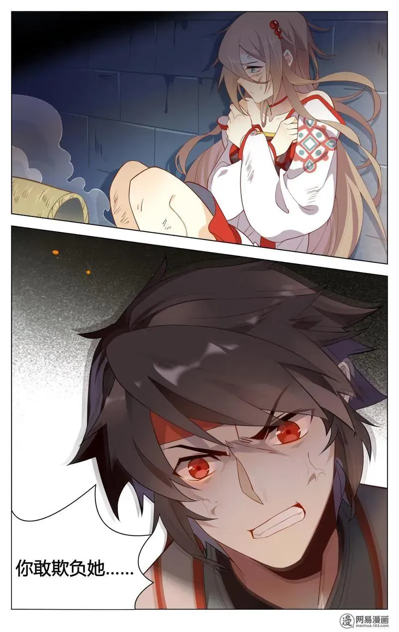 207 第207话 暴走的苏公 第4页