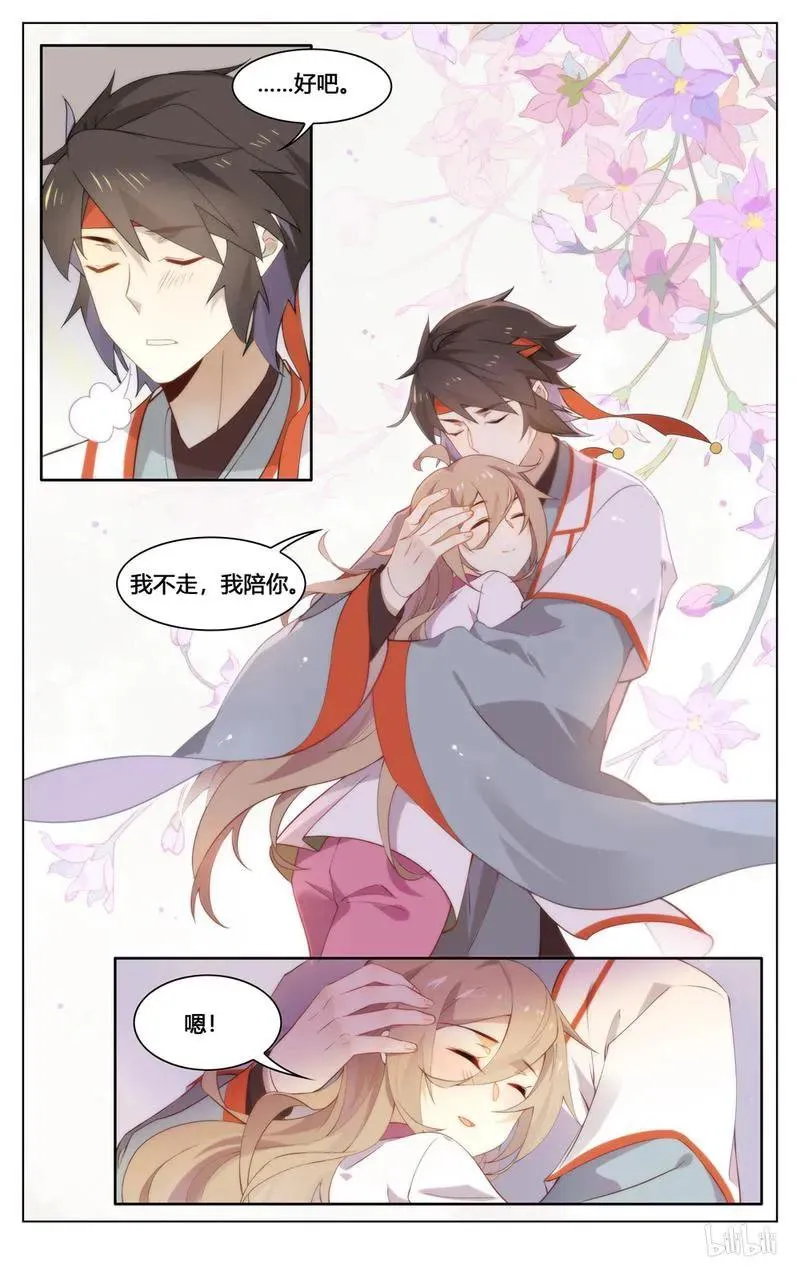208 第208话 软弱无助又可怜 第6页