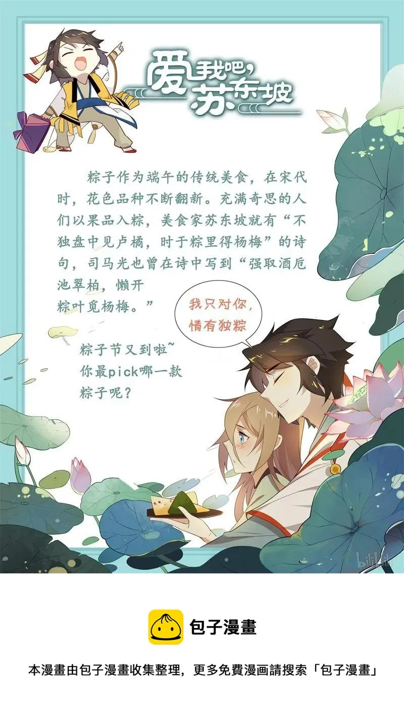 208 第208话 软弱无助又可怜 第10页