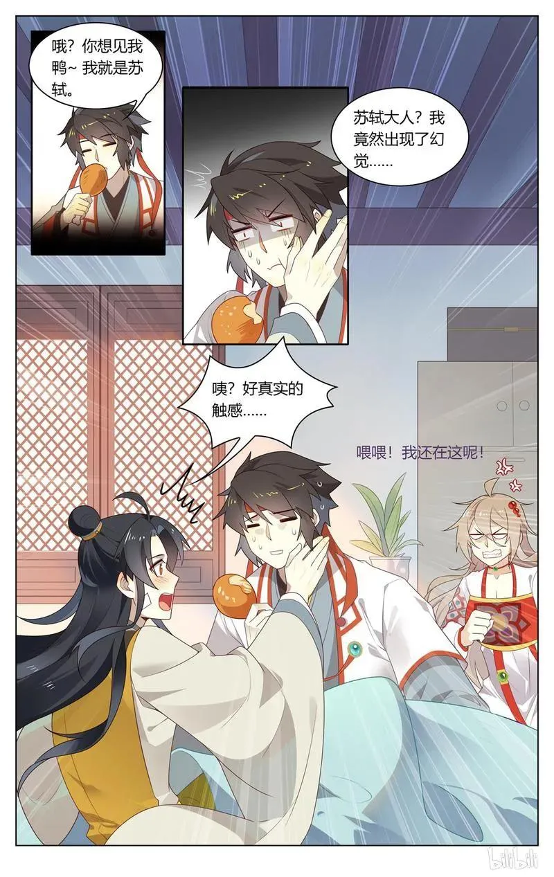 209 第209话 失踪人口回归 第4页
