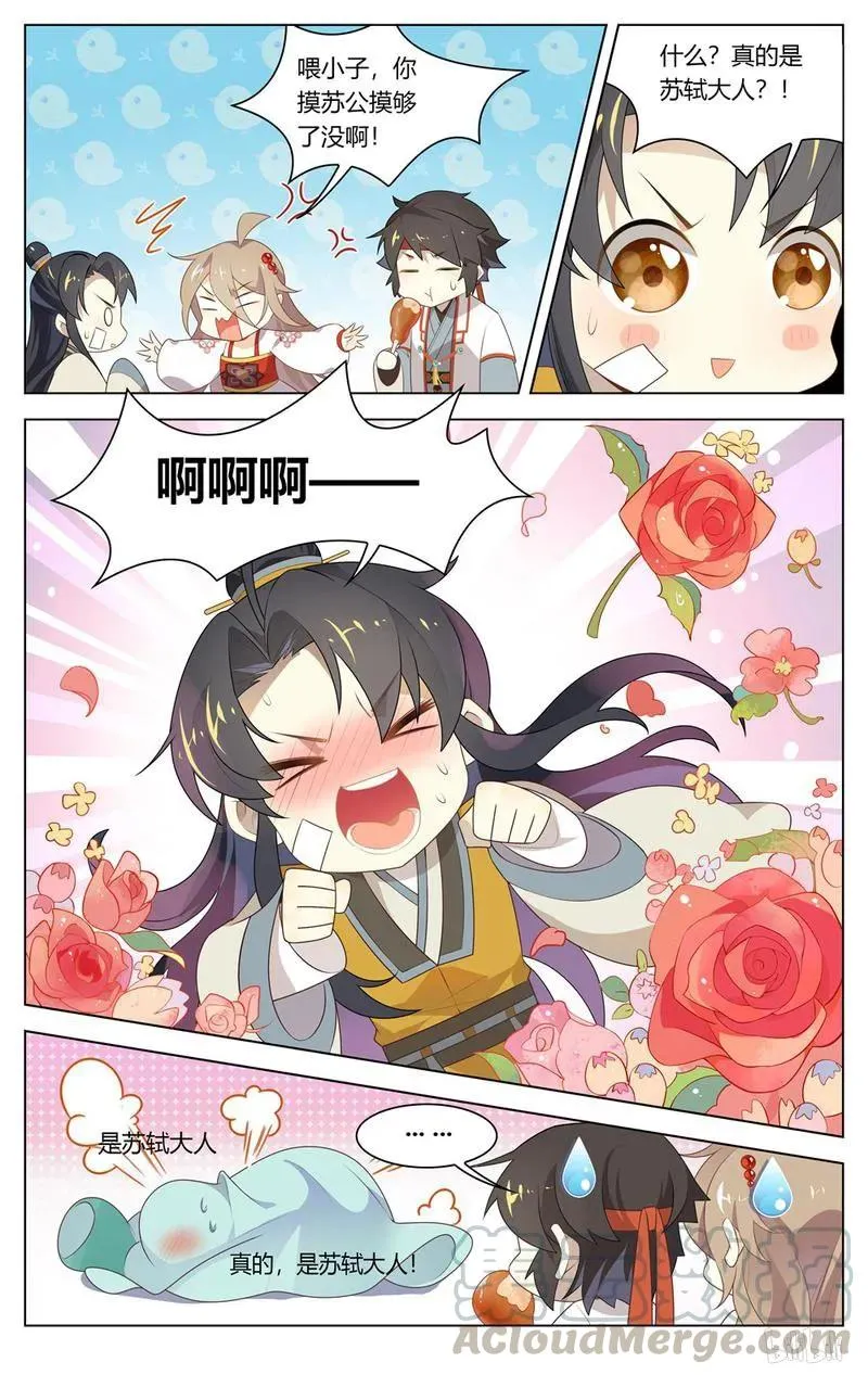 209 第209话 失踪人口回归 第5页