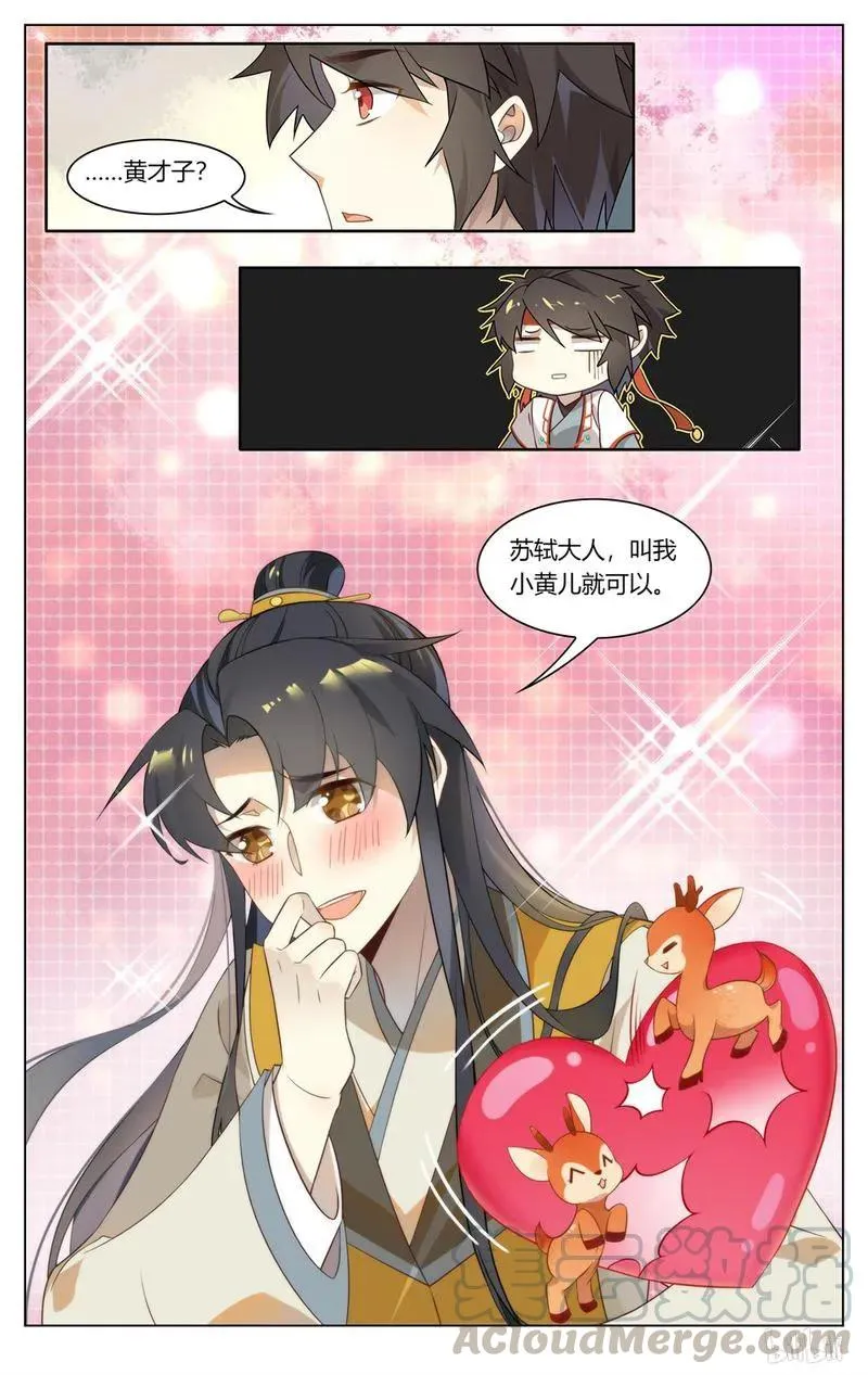 209 第209话 失踪人口回归 第7页