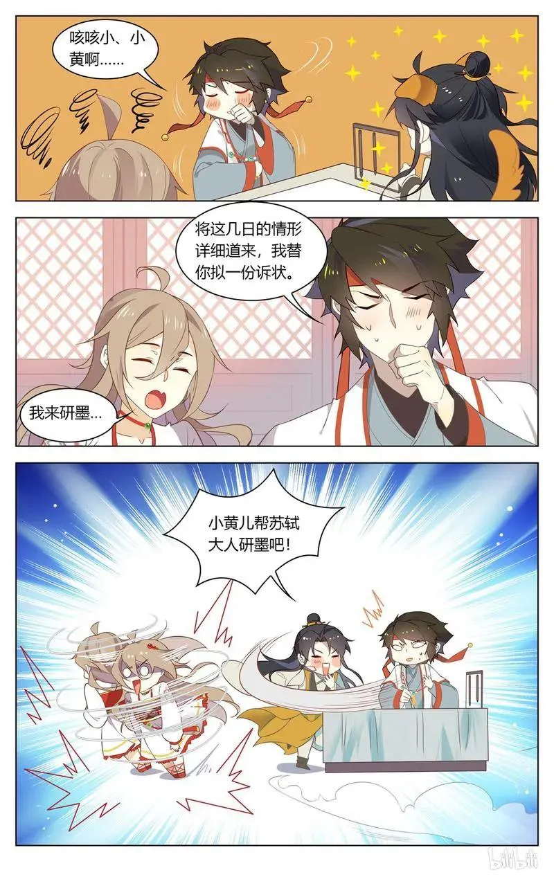 209 第209话 失踪人口回归 第8页