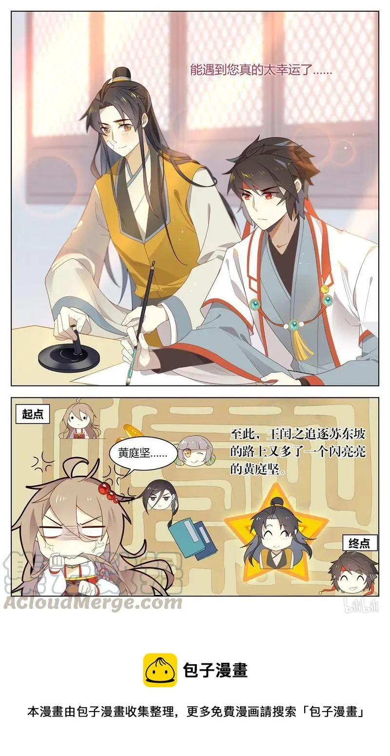 209 第209话 失踪人口回归 第9页