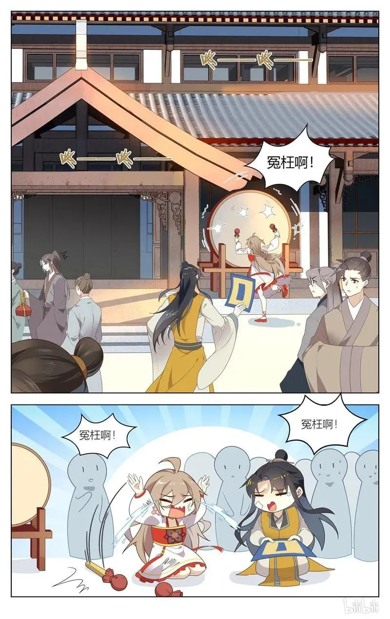 210 第210话 苏公正面刚 第6页