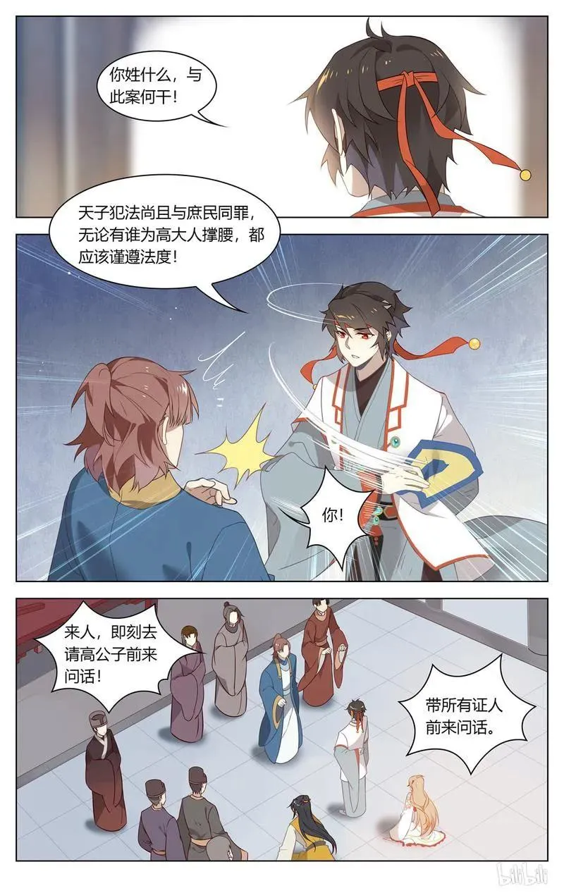 211 第211话 今天A爆了 第2页