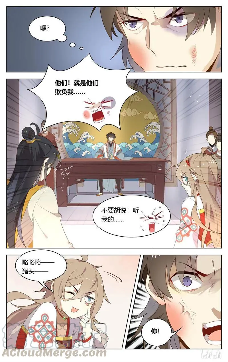 211 第211话 今天A爆了 第5页