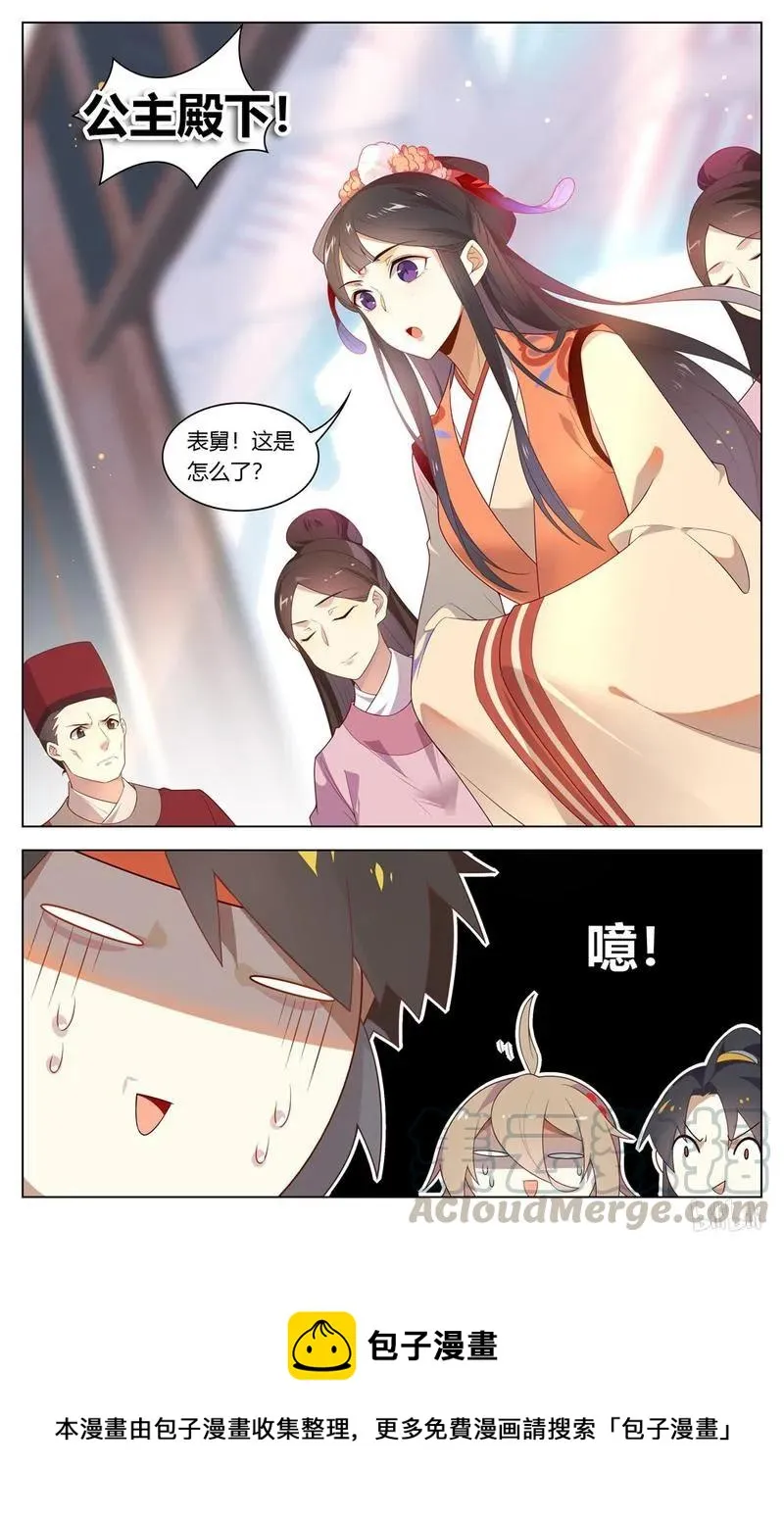 211 第211话 今天A爆了 第9页