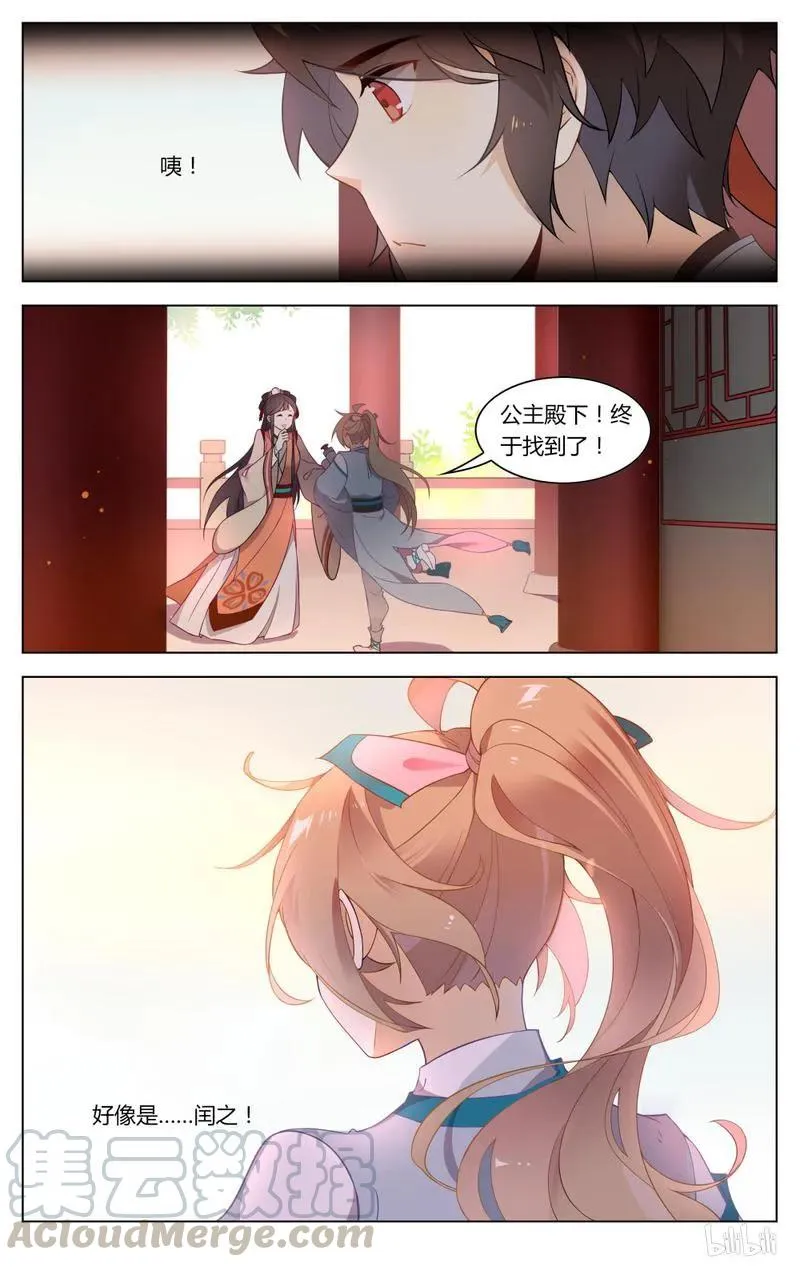 214 第214话 新鲜的王闰之 第5页