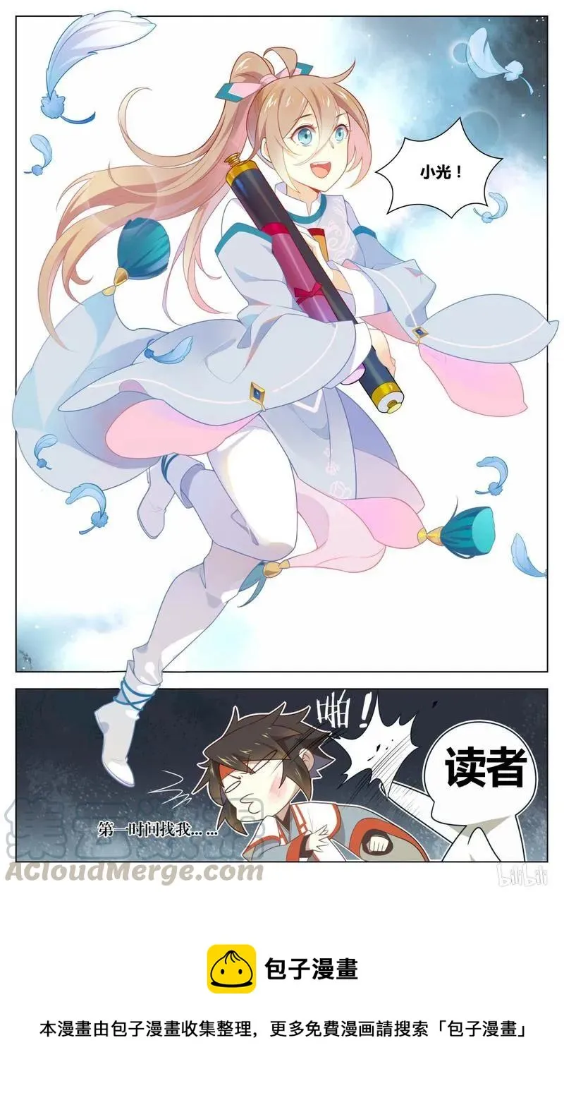 214 第214话 新鲜的王闰之 第9页