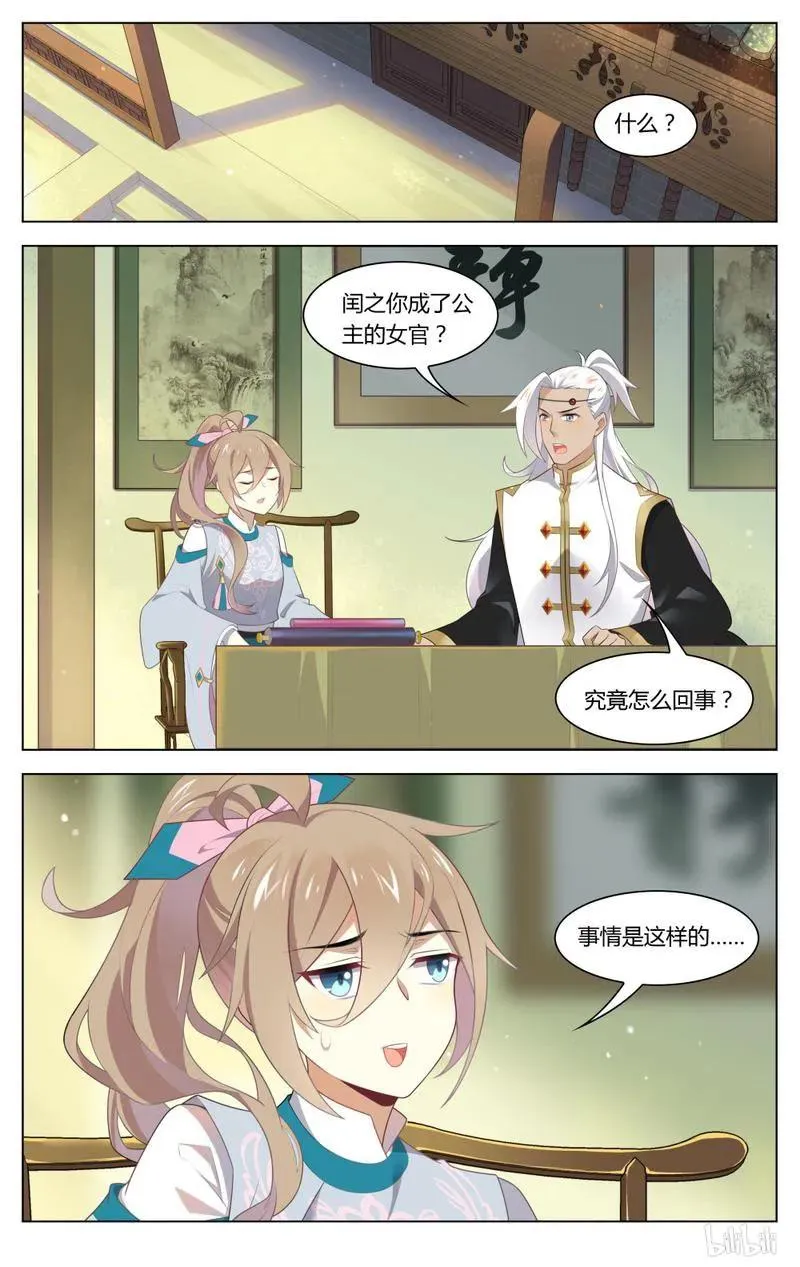 215 第215话 传世签名照 第2页