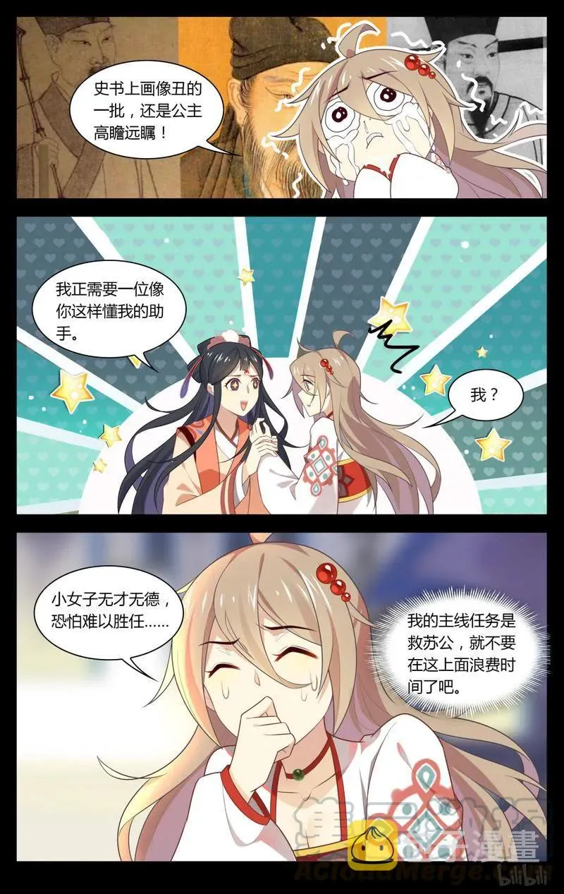 215 第215话 传世签名照 第7页