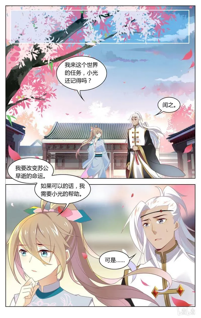 216 第216话 早就看你不爽了 第2页