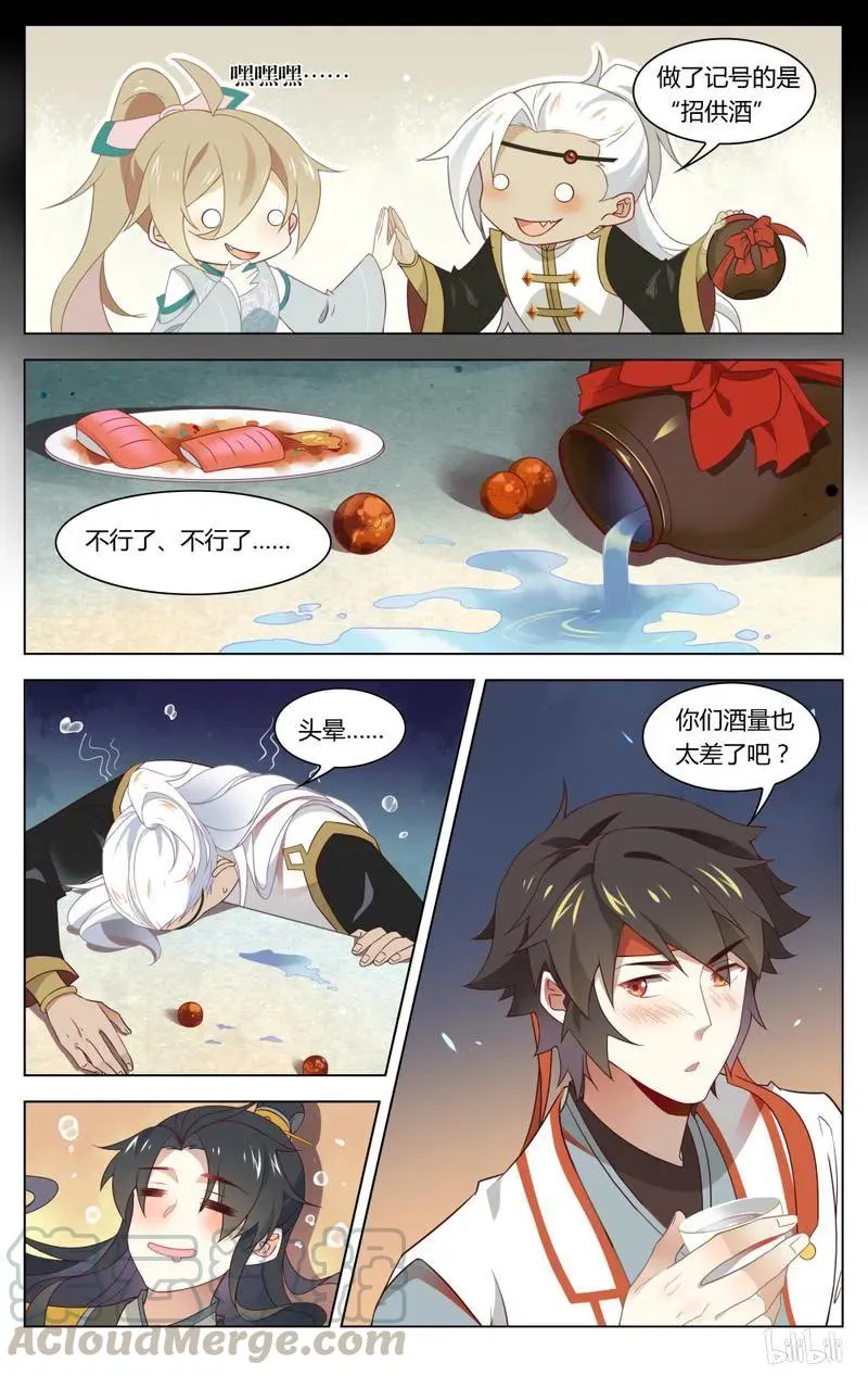 216 第216话 早就看你不爽了 第7页