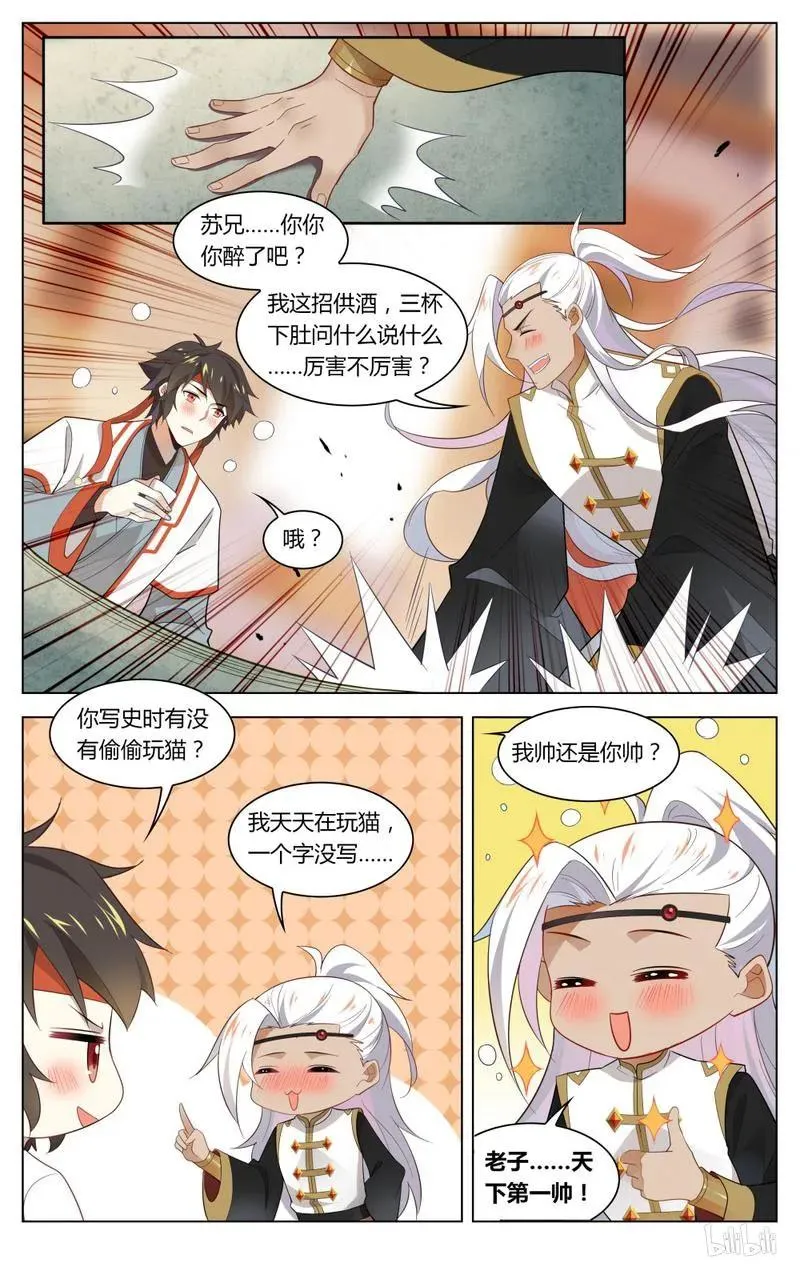 216 第216话 早就看你不爽了 第8页