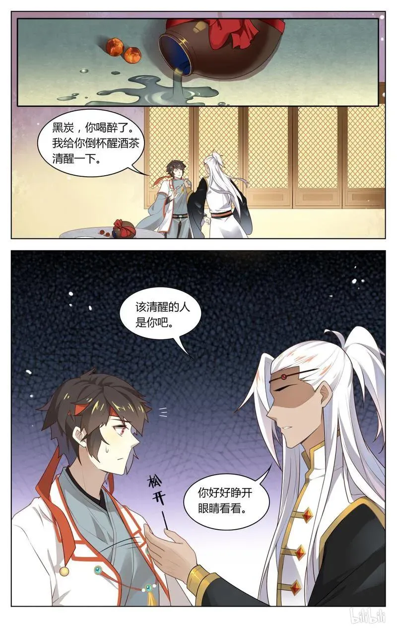 217 第217话 求之不得的福气 第2页