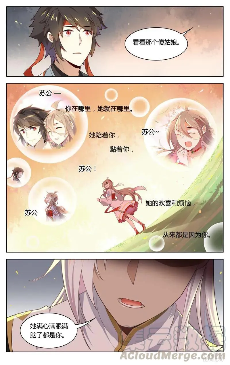 217 第217话 求之不得的福气 第3页