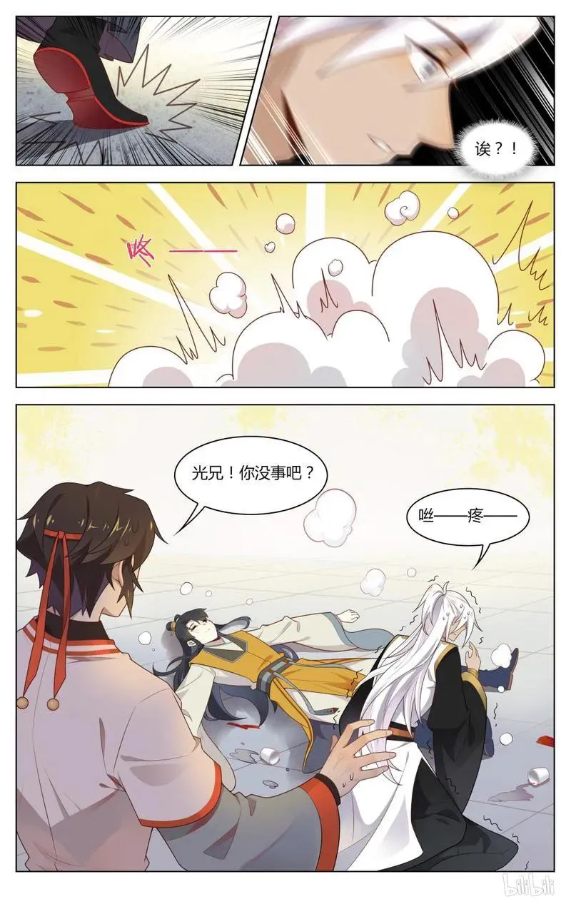 217 第217话 求之不得的福气 第6页