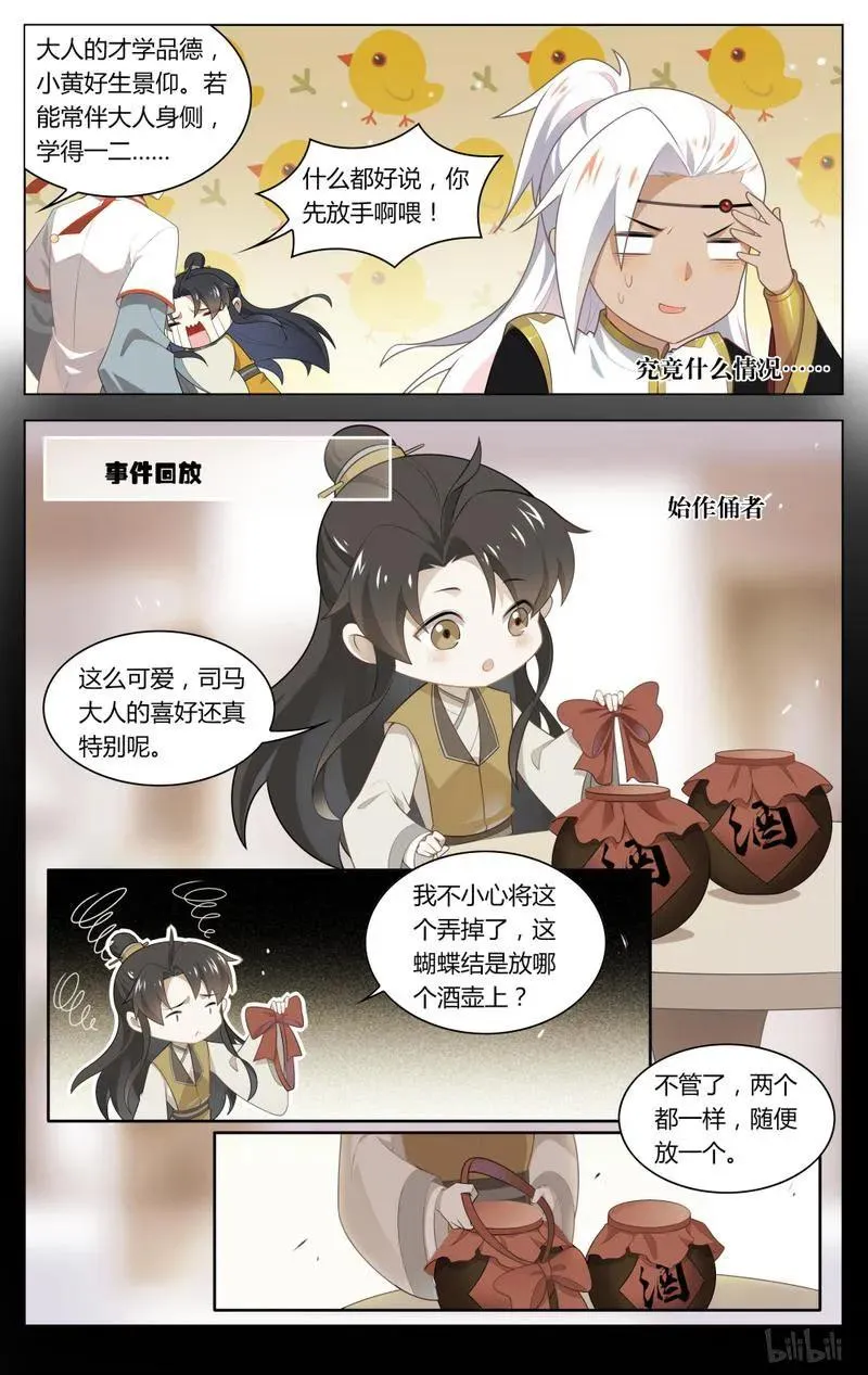 217 第217话 求之不得的福气 第8页