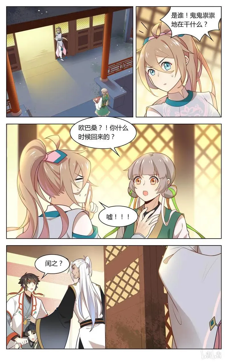 218 第218话 后继有人 第2页