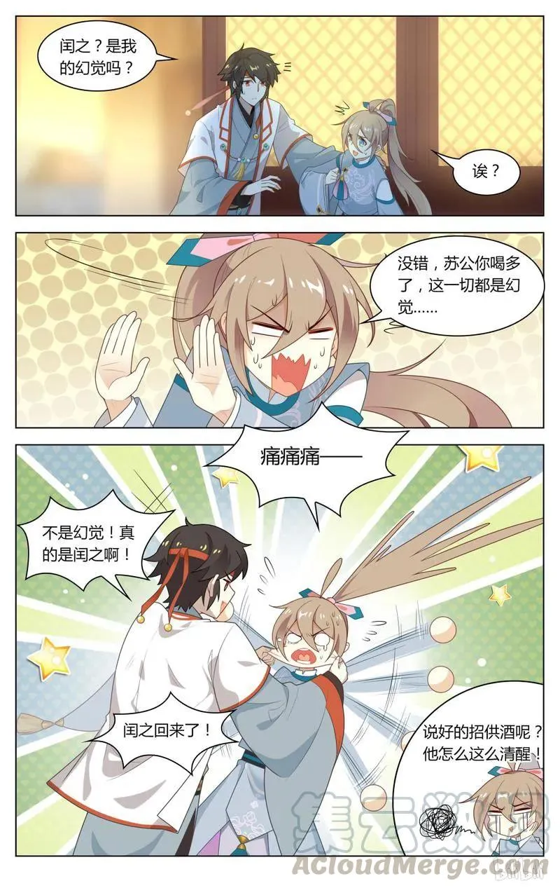 218 第218话 后继有人 第3页
