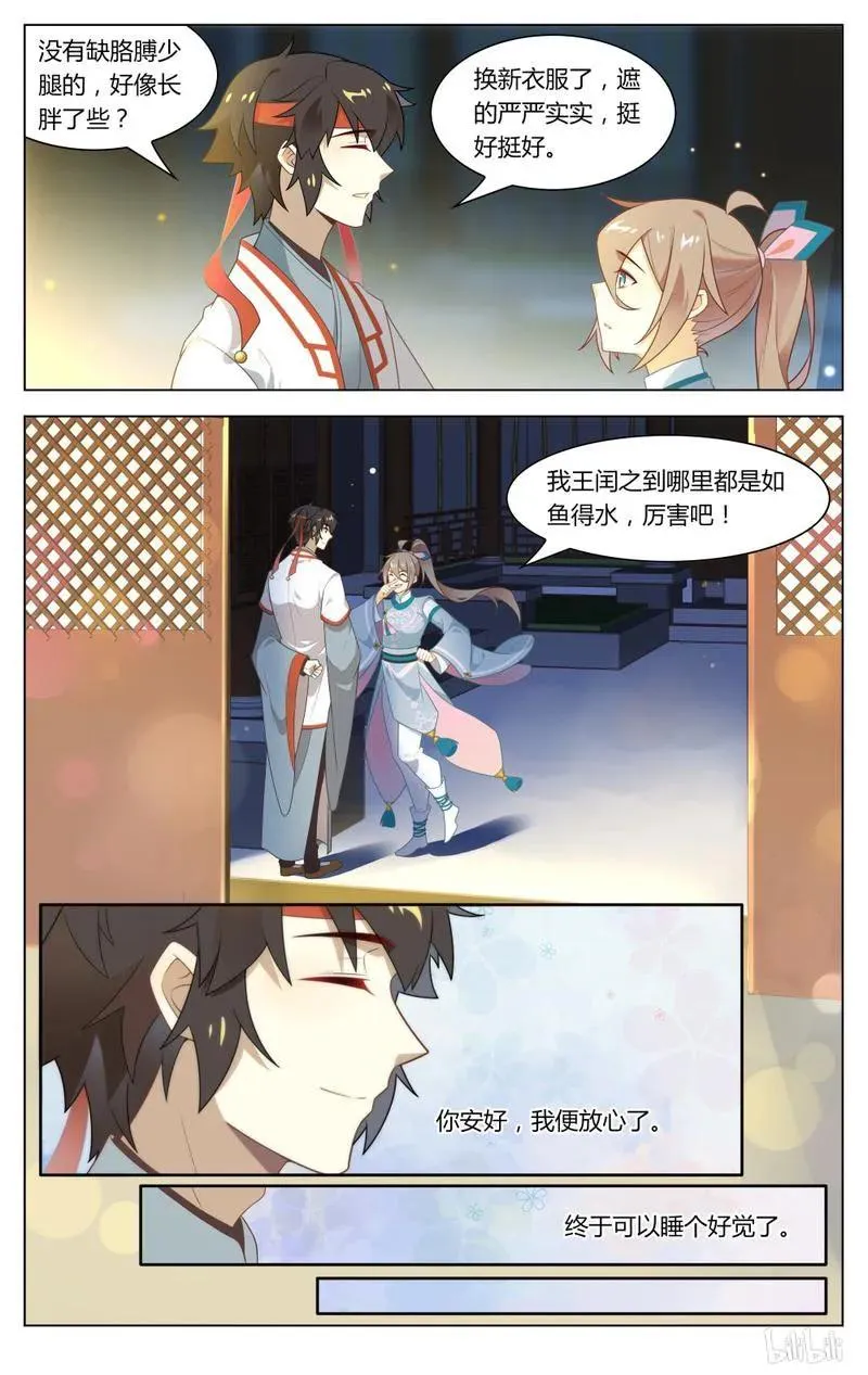 218 第218话 后继有人 第4页