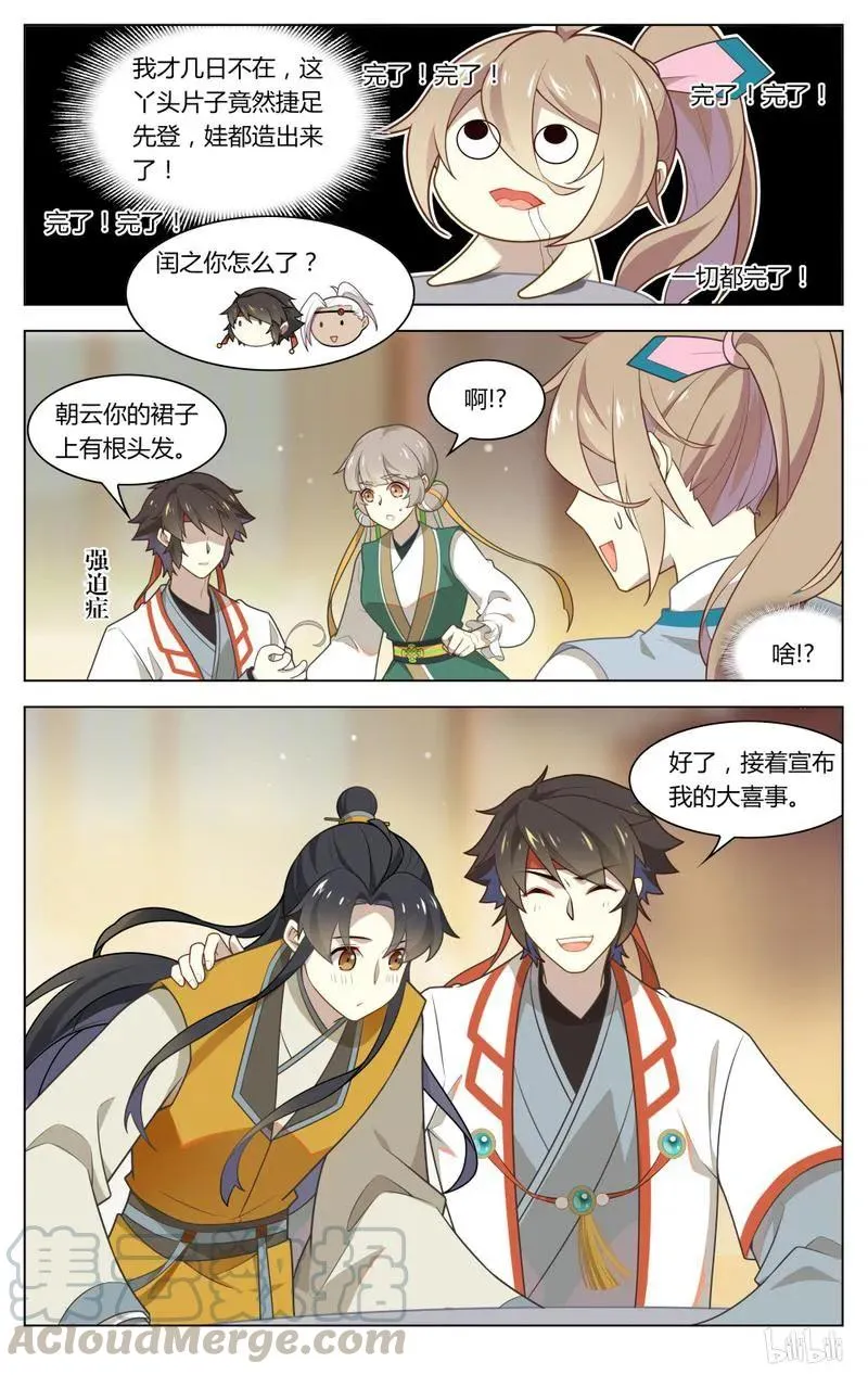 218 第218话 后继有人 第7页