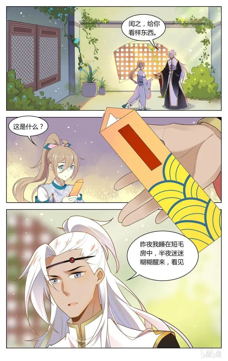 219 第219话 大宋亡了？！ 第2页