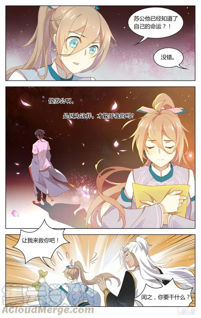 219 第219话 大宋亡了？！ 第5页