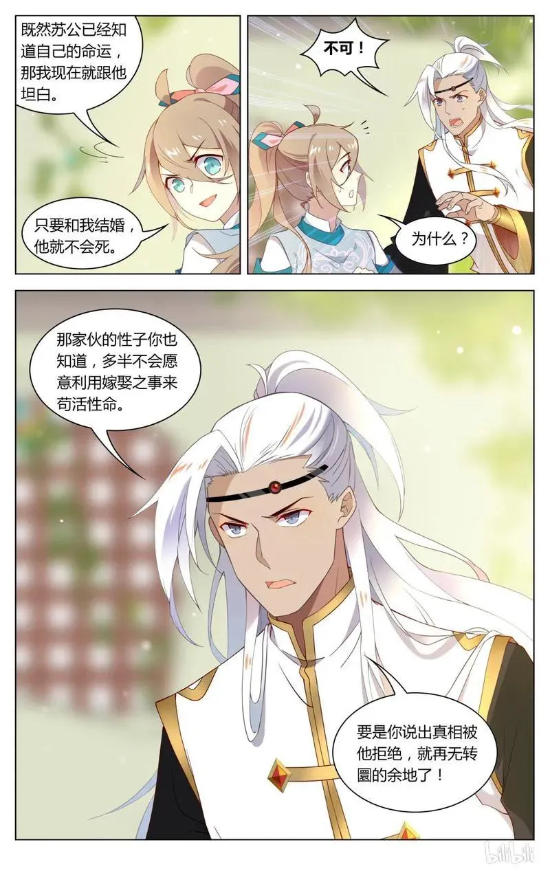 219 第219话 大宋亡了？！ 第6页