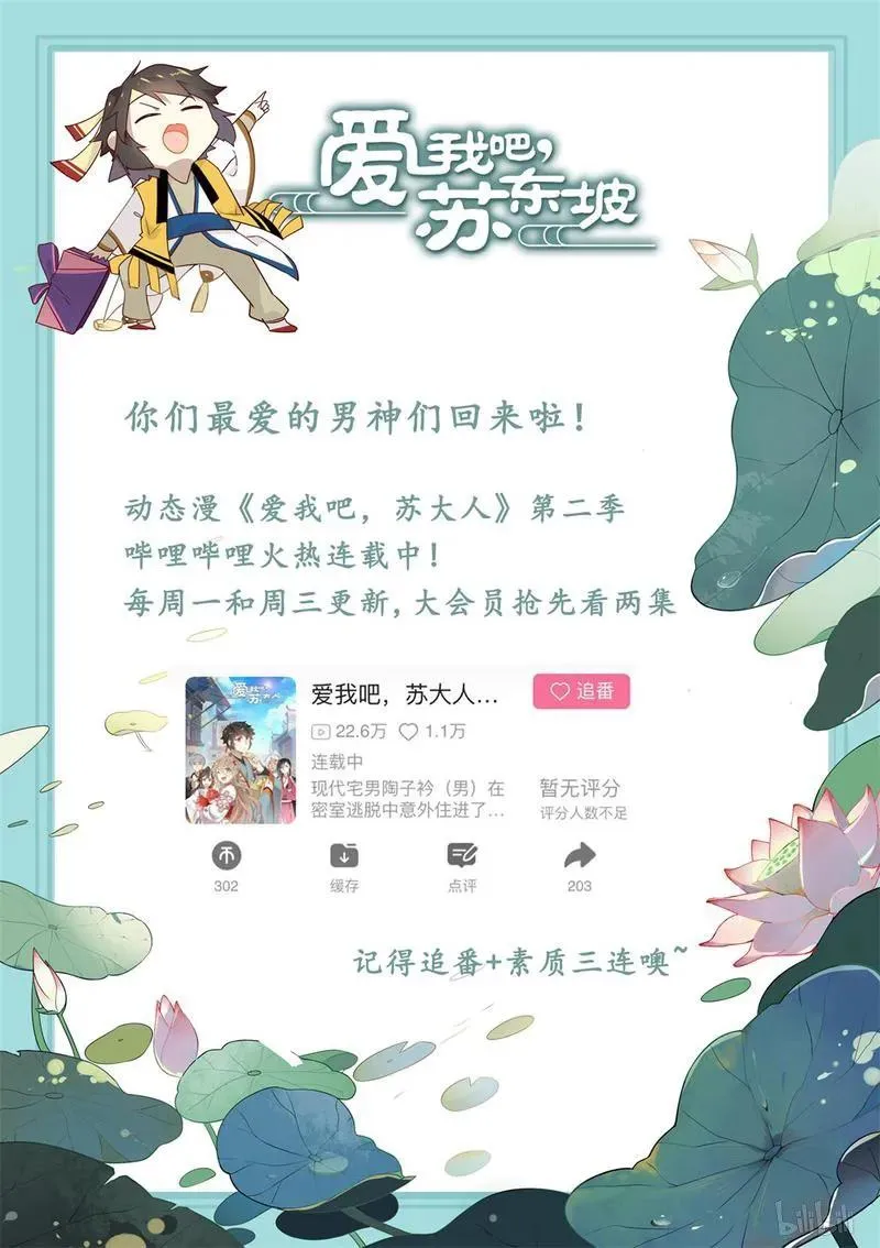 221 第221话 快要变天了 第10页