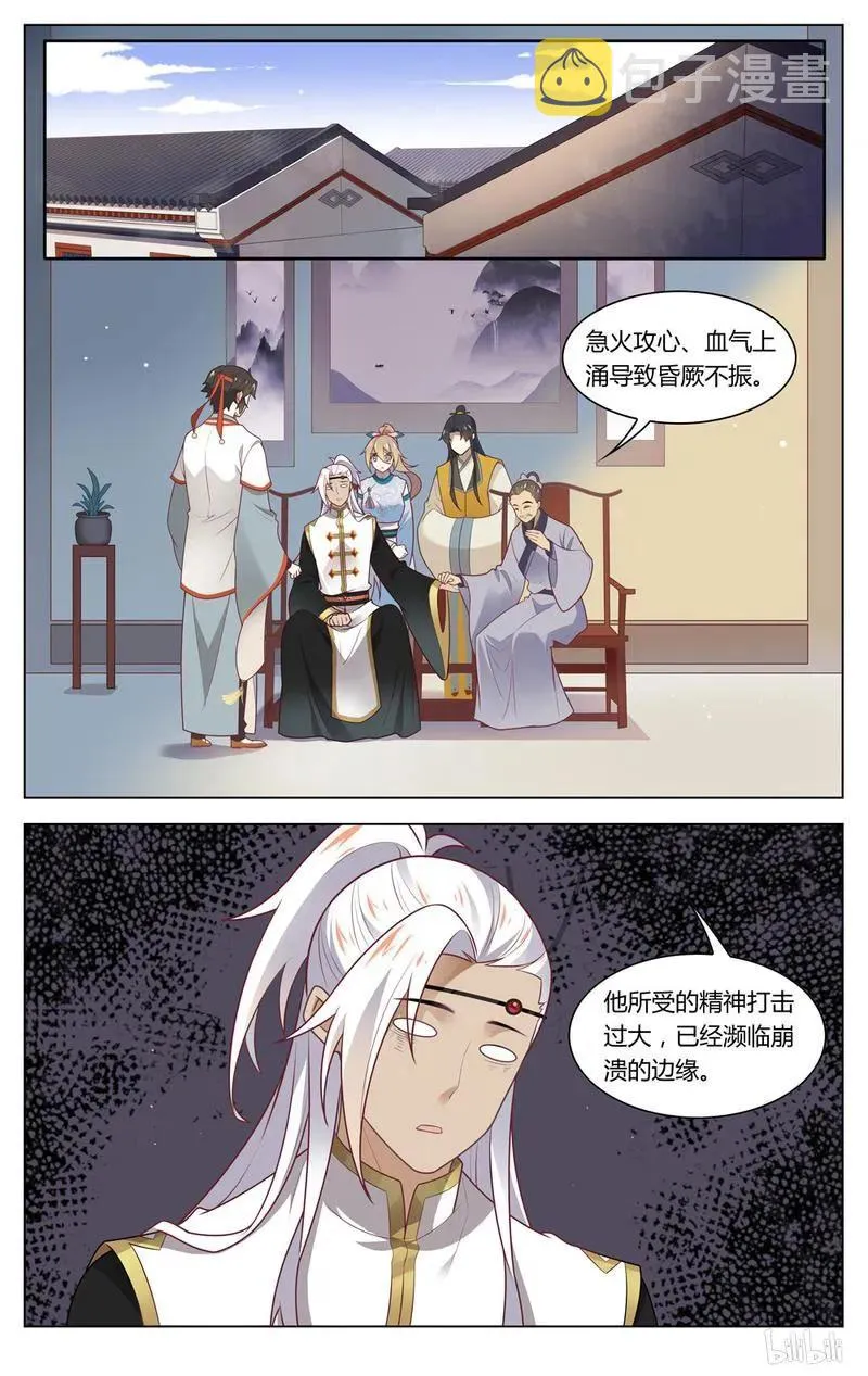 220 第220话 急，在线等 第2页
