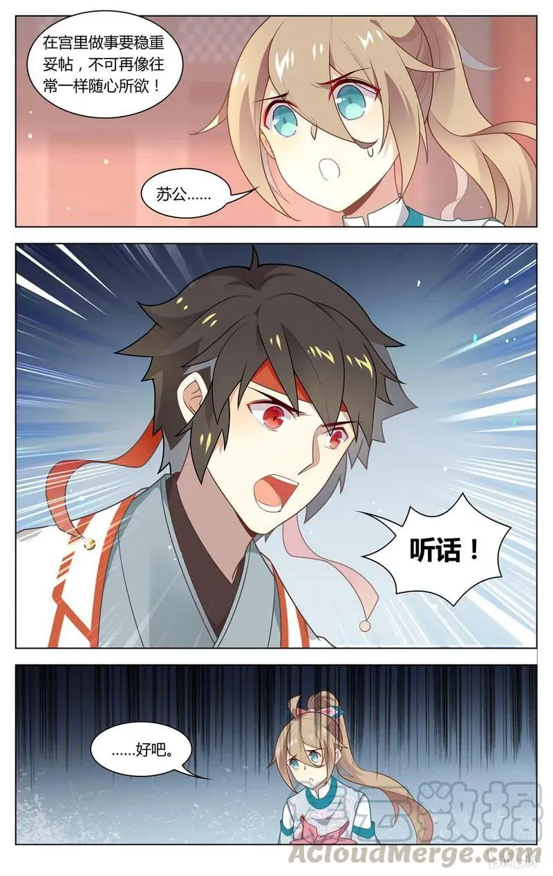220 第220话 急，在线等 第5页