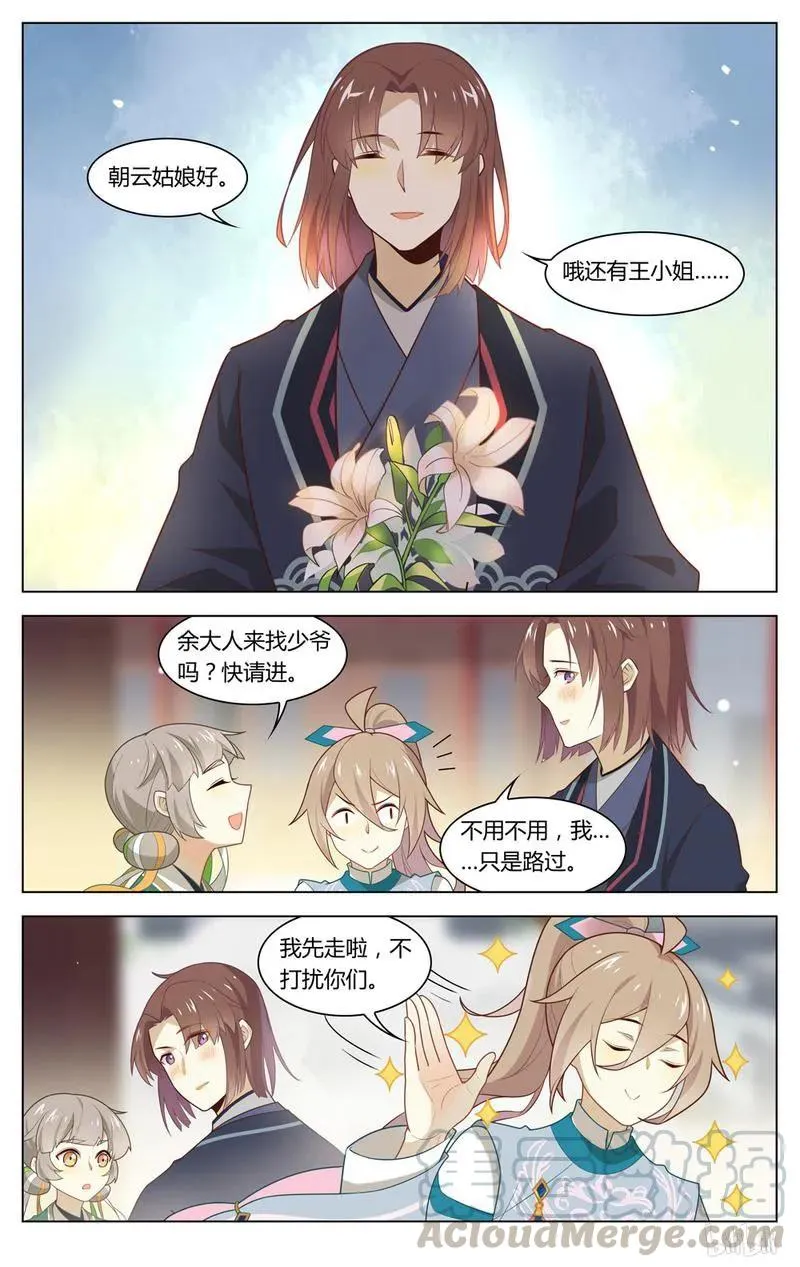 220 第220话 急，在线等 第7页