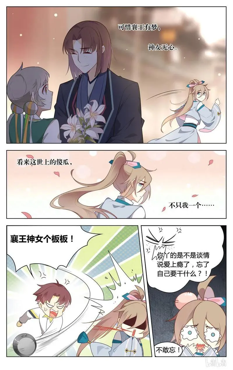 220 第220话 急，在线等 第8页