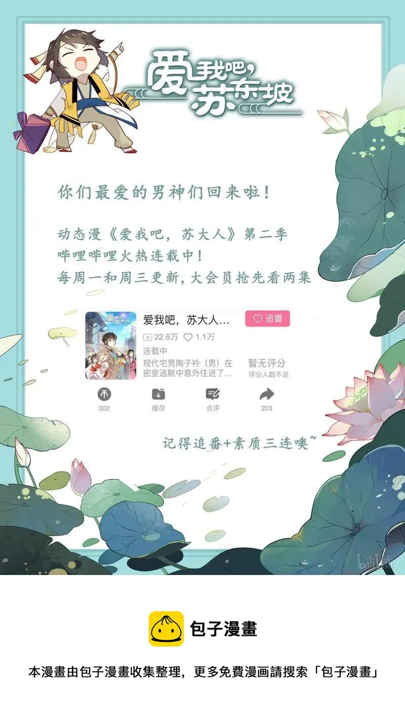 220 第220话 急，在线等 第10页