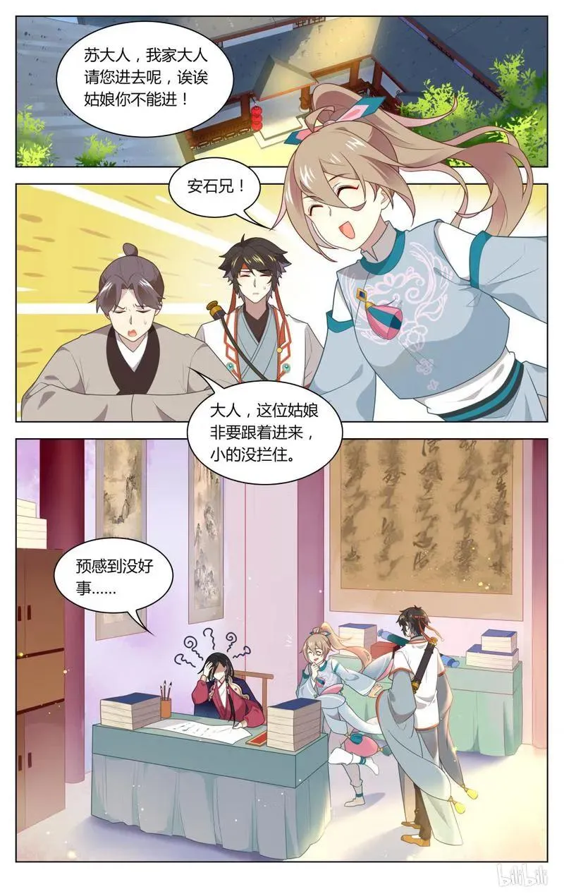 225 第225话 心，踩碎了 第2页