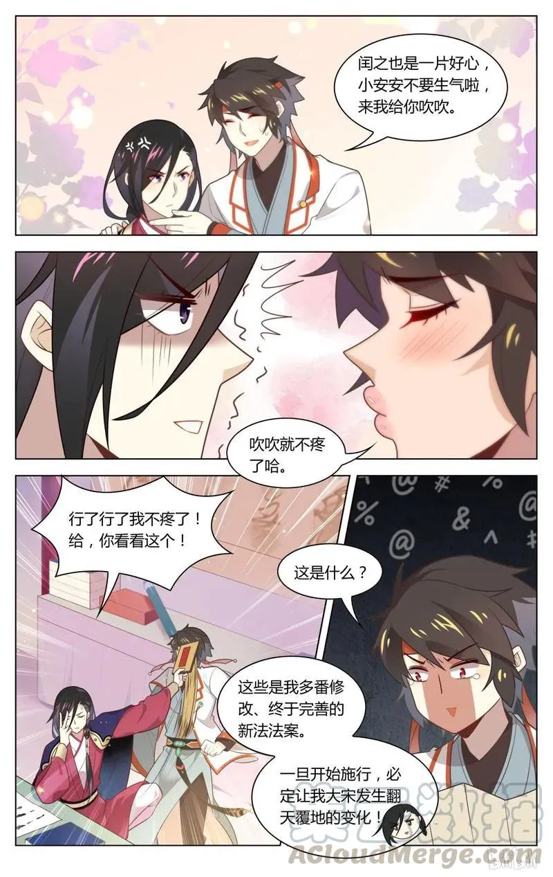 225 第225话 心，踩碎了 第5页
