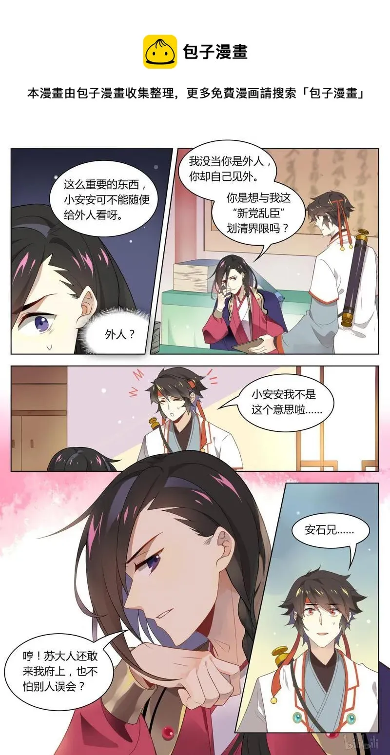 225 第225话 心，踩碎了 第6页